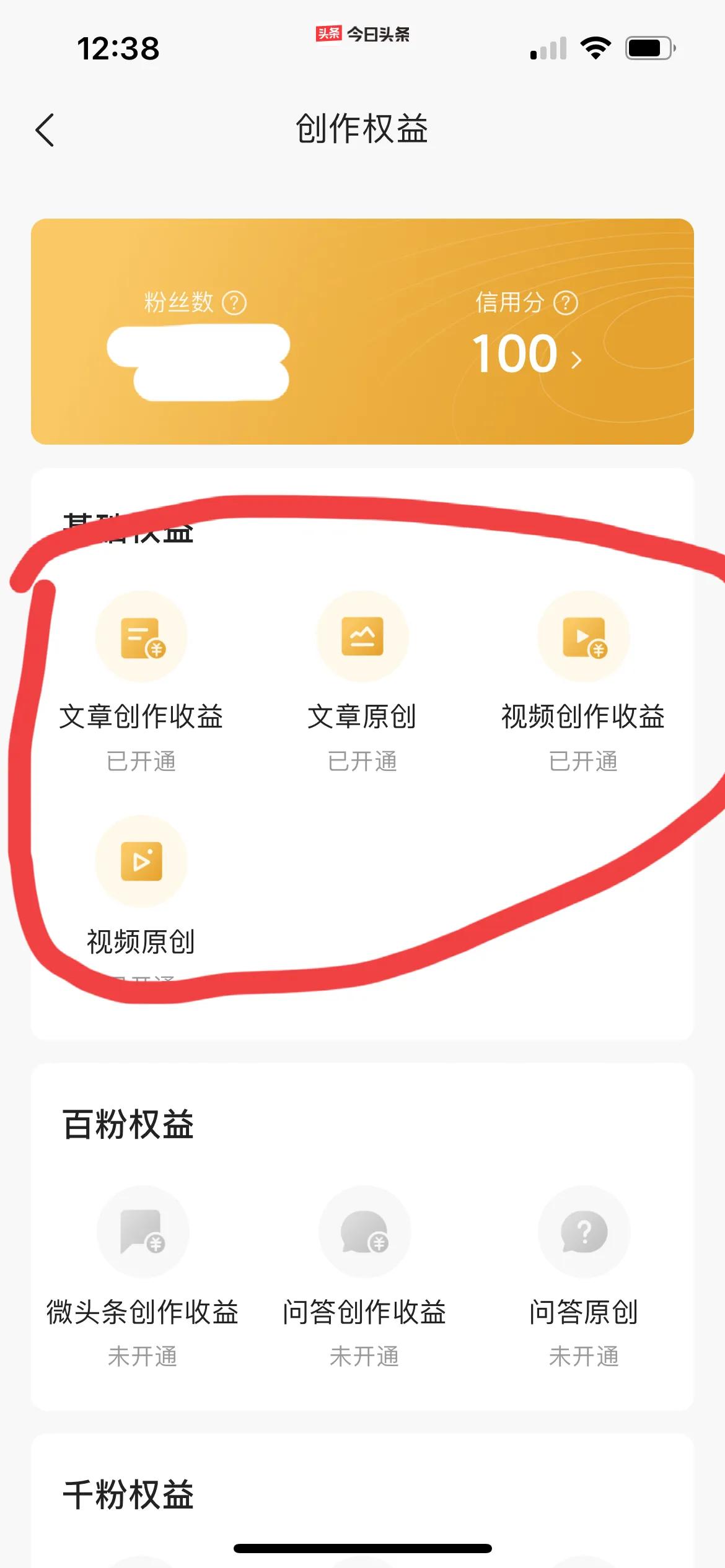 发视频就有收益三分钟教你注册头条