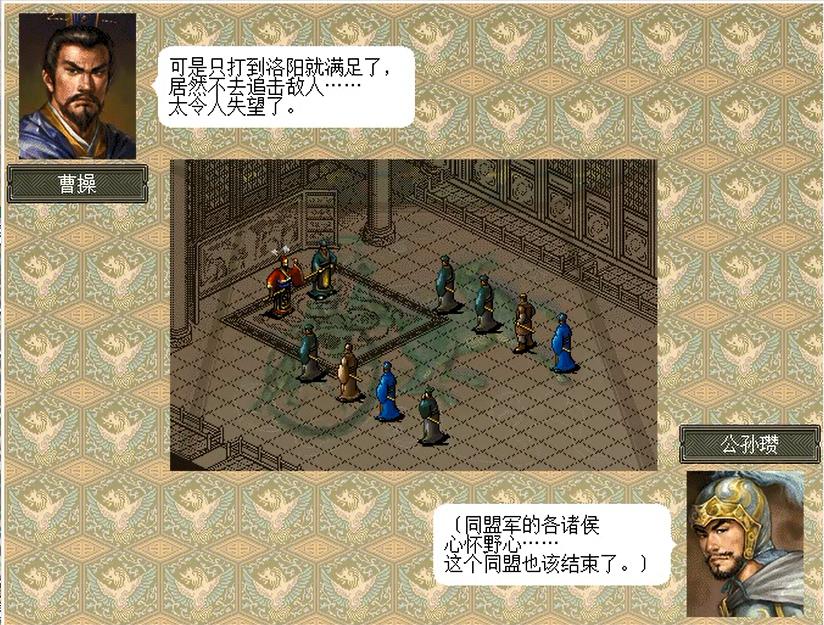 三国志6：横扫河北、平定乌丸！短剧本《白马长史》你玩过吗？