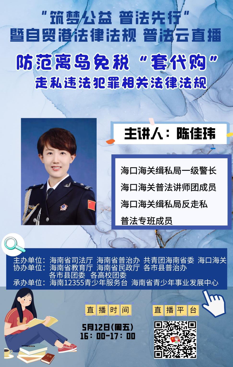 筑梦公益普法先行云直播,筑梦公益普法先行云直播从哪里看