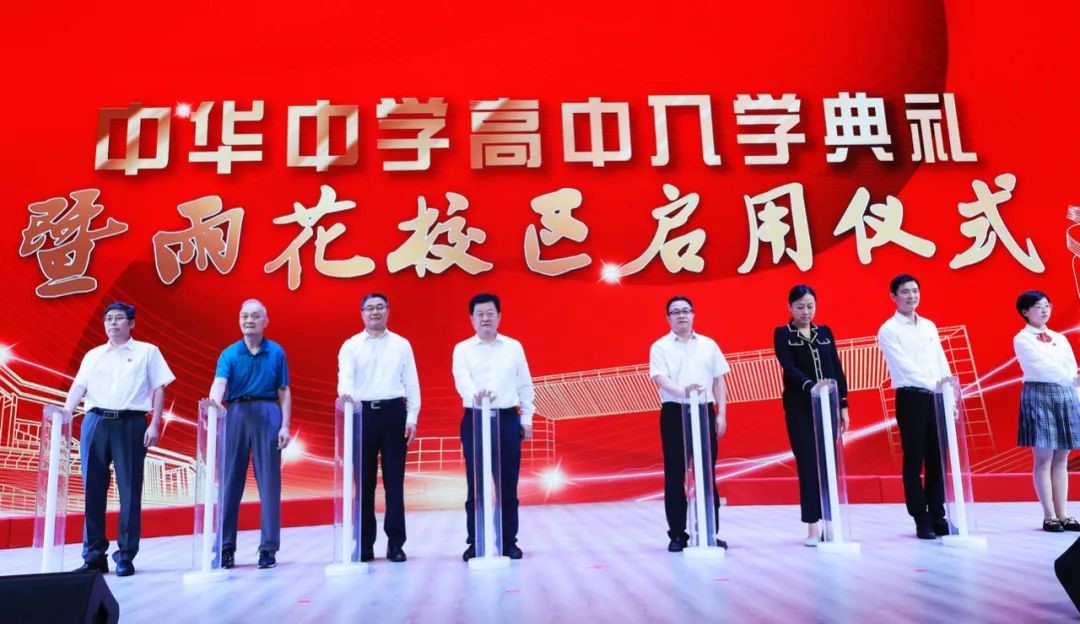 南京中华中学和雨花中学哪个好,南京高中教育