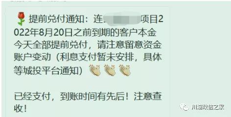 金交所最新兑付消息,金交所延期兑付会兑付吗