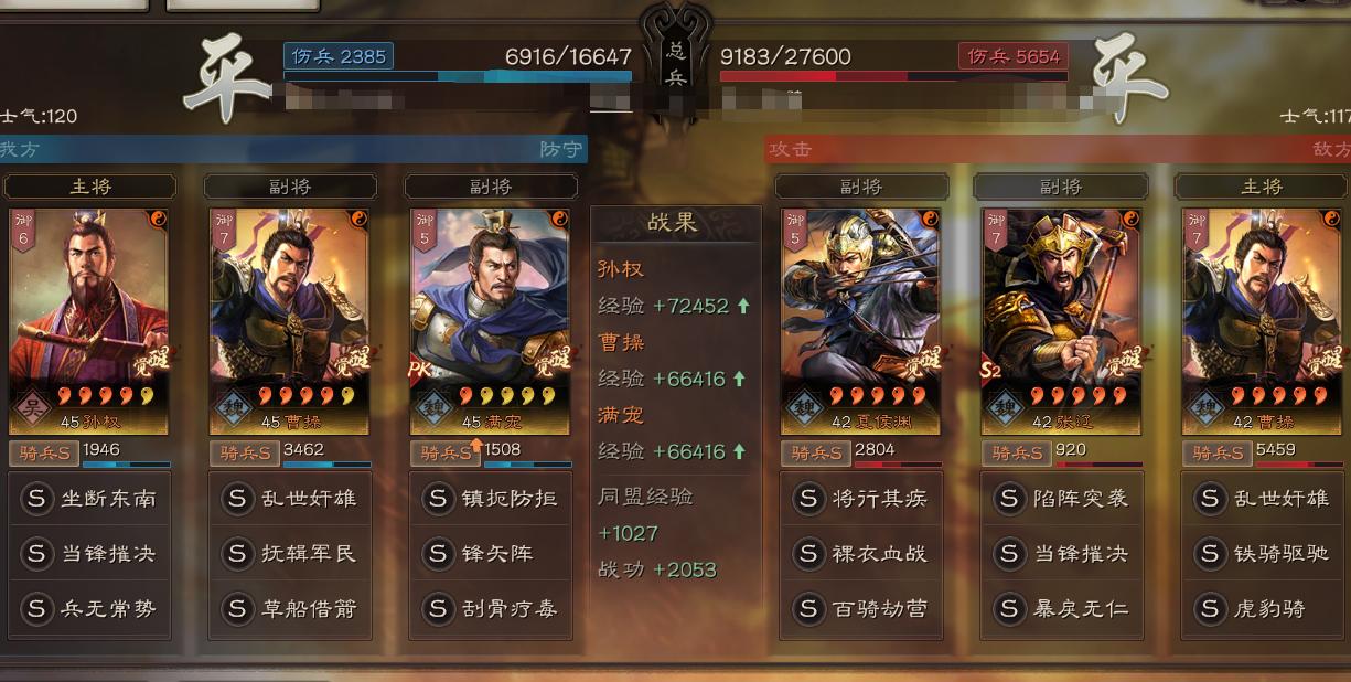 三国志战略版二赛季要打多少战功,三国志战略版2+1阵容