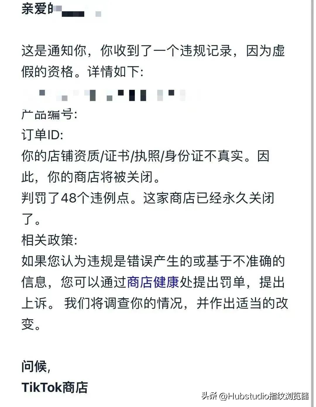 tiktok跨境店铺封店可以回款吗,tiktok本土店dropoff