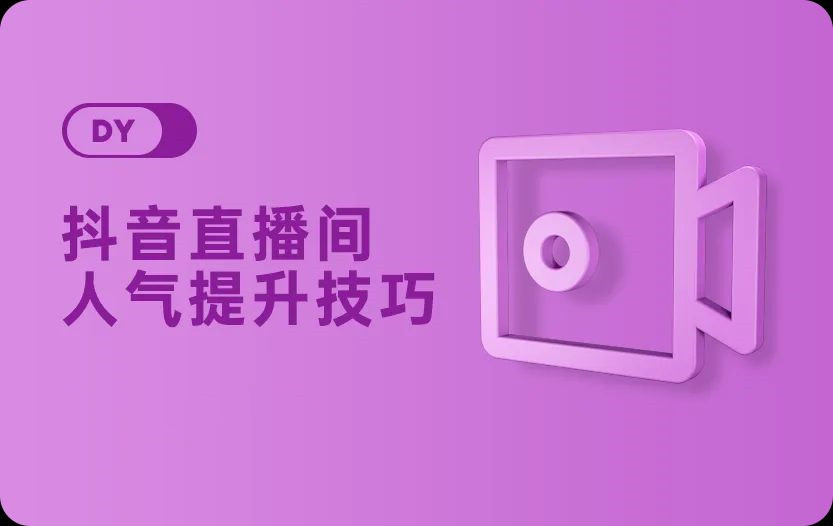 打开市场渠道的方法,如何提高市场接入度