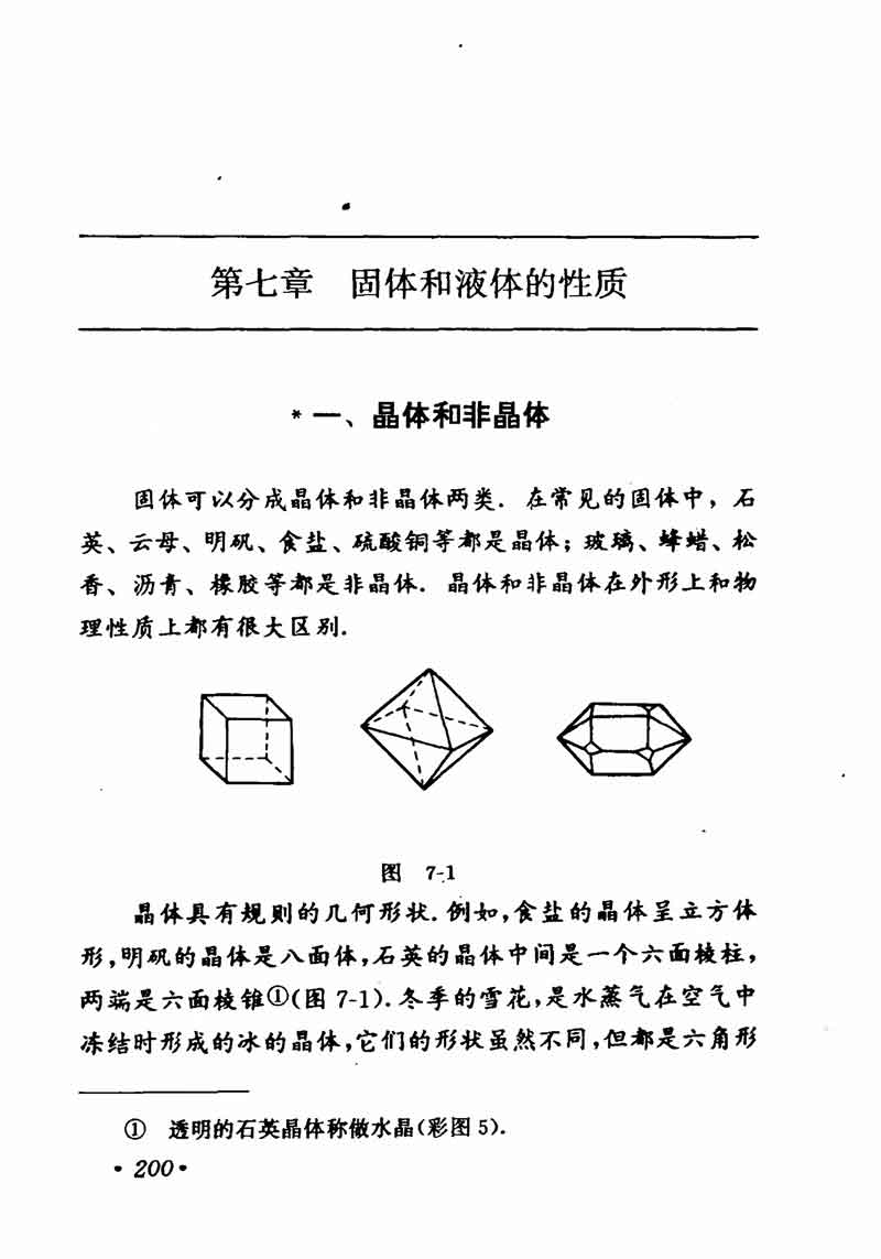 高中物理课本必修二第一章,高中物理课本人教版2007