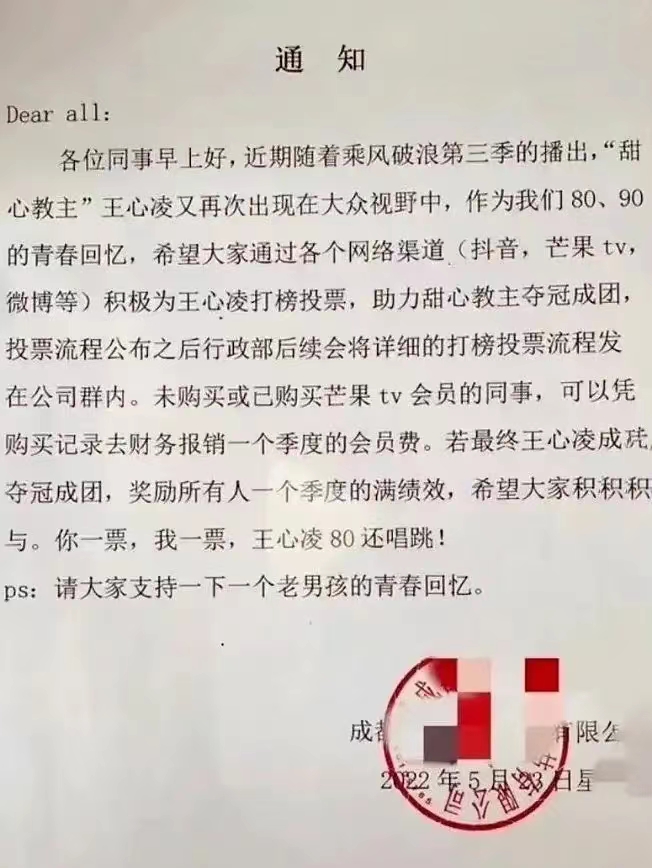 王心凌中年霸总粉丝发话,王心凌粉丝霸气应援
