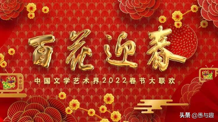 2022各大卫视春晚播出时间表,各大卫视春晚2022开播时间