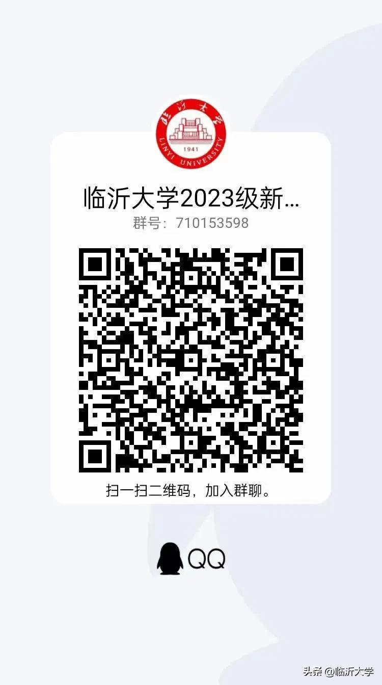 临沂大学欢迎研究生新生,临沂大学喜迎国庆