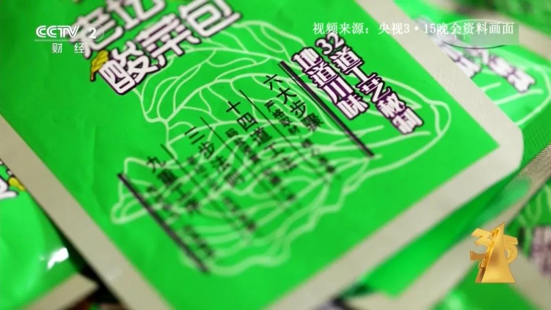 土坑酸菜被曝光,土坑老坛酸菜被曝光