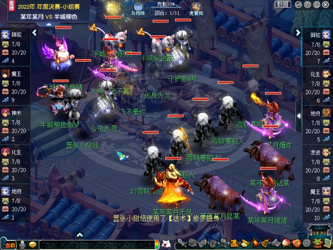 梦幻西游群雄逐鹿天元,2023第四届群雄逐鹿天元组冠军赛