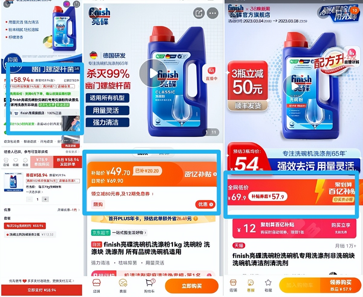 京东百亿补贴的商品购买已达上限,京东百亿补贴火爆商品