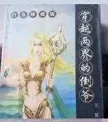 现实中大佬写的小说,现实大佬写的小说合集