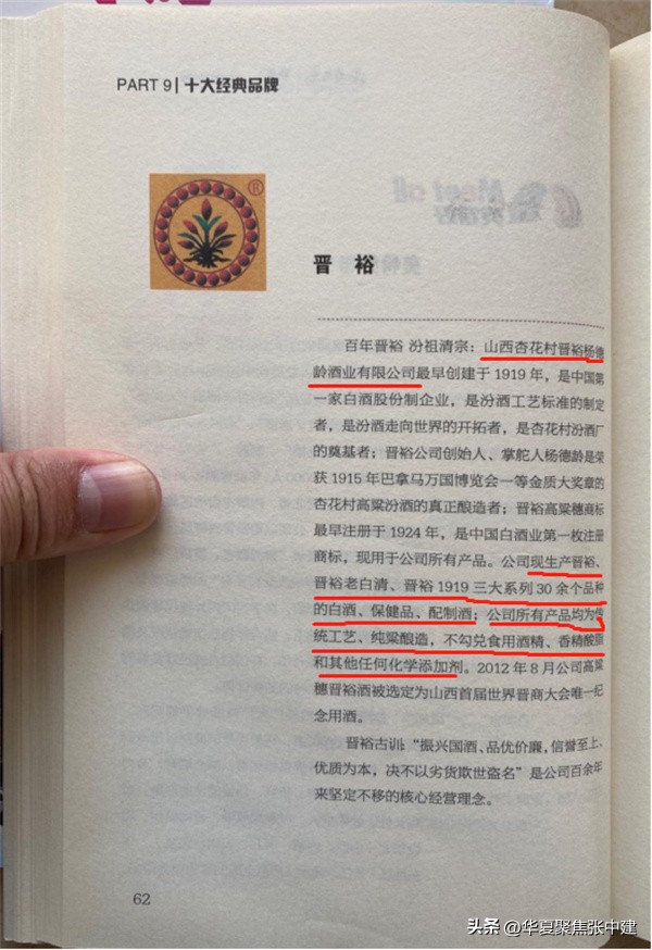 晋裕汾白酒怎么样,百年晋裕酒价格