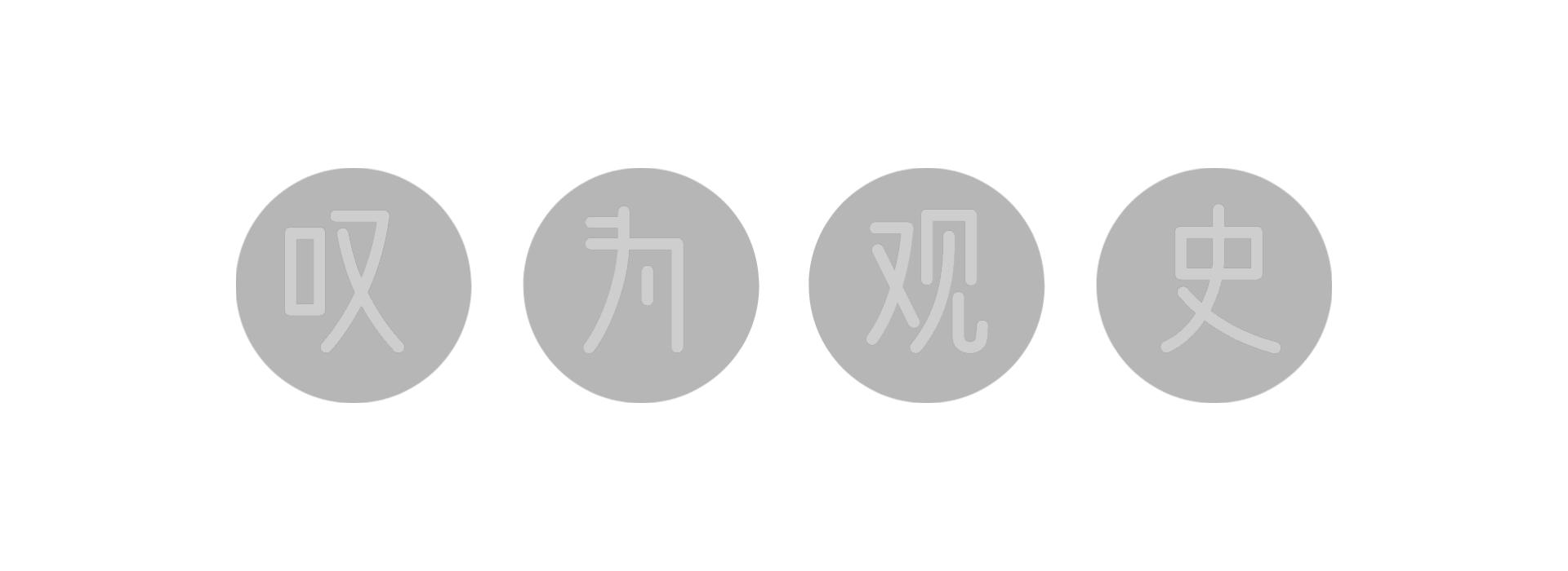 “必须统一”话音刚落，台湾三方“代表”立即赴京，火速做出回应