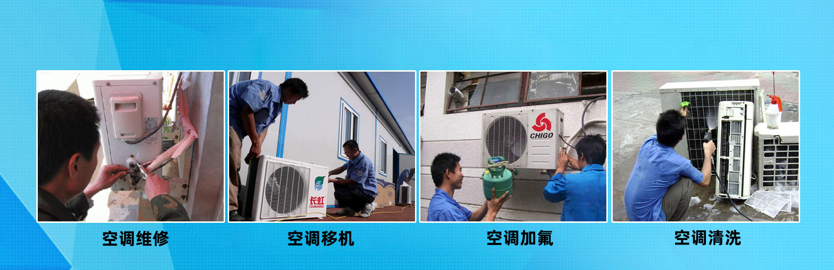 济南空调充氟多少钱,济南专业空调清洗上门服务
