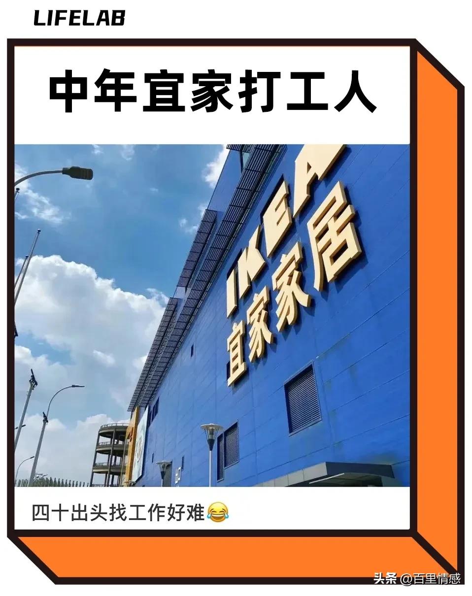 为什么选择去宜家工作,去宜家工作待遇怎么样