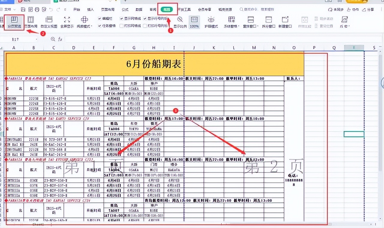excel表格太宽怎么打印,excel太宽怎么打印