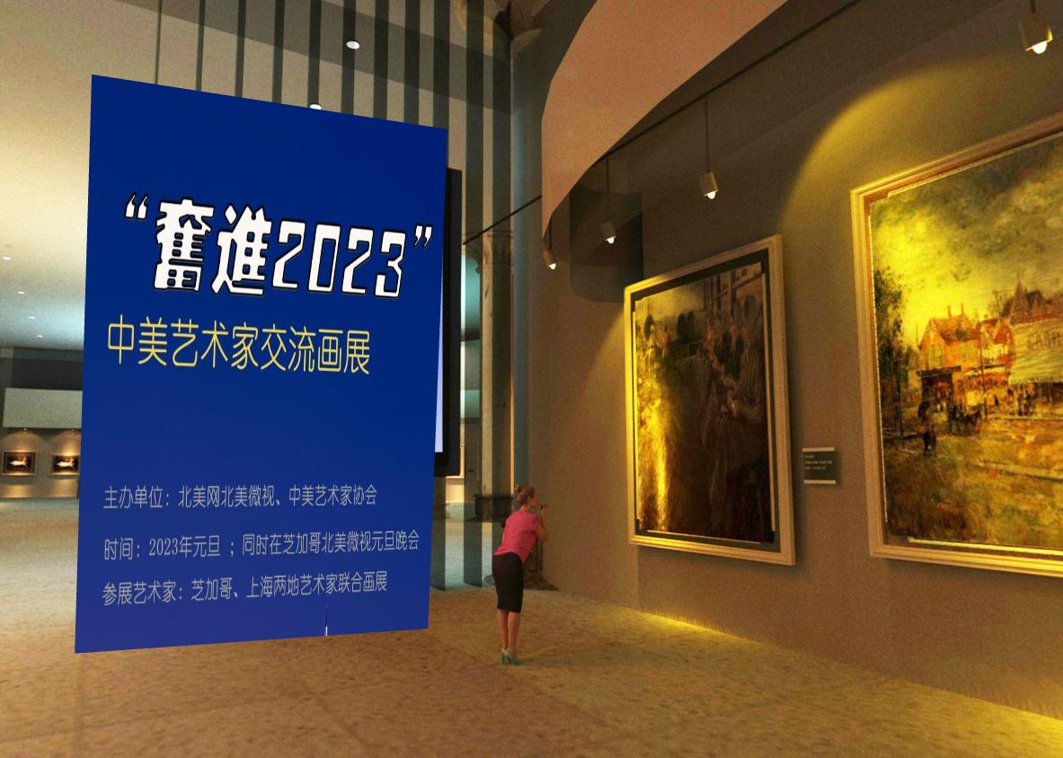 中美艺术作品展,中美书画艺术交流展