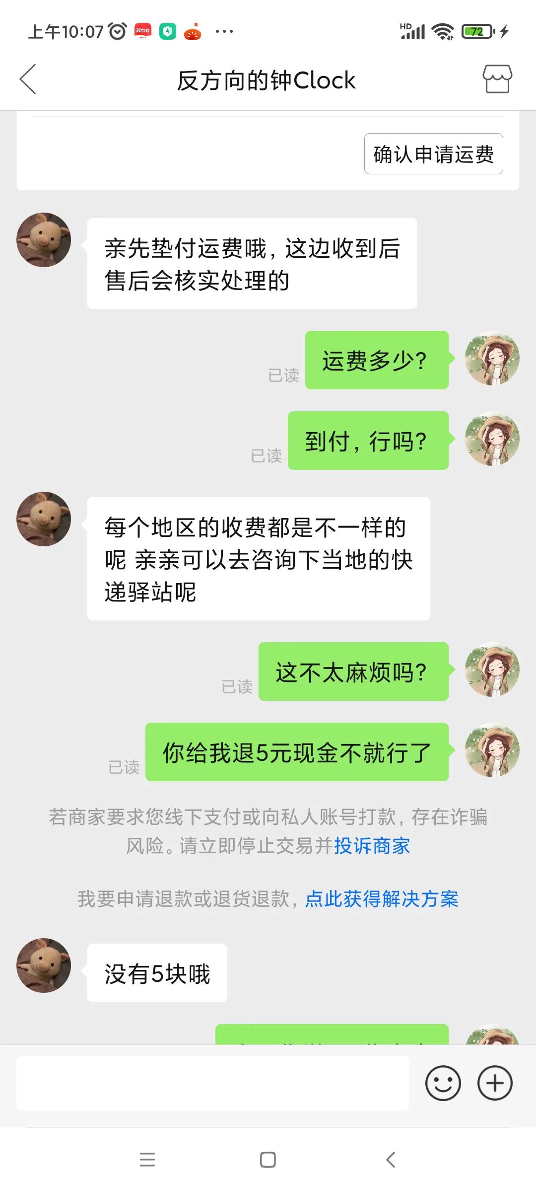 网购踩坑,网购窗帘踩坑案例