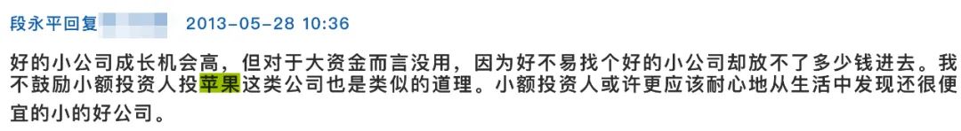 段永平买腾讯,段永平不要借钱买股票