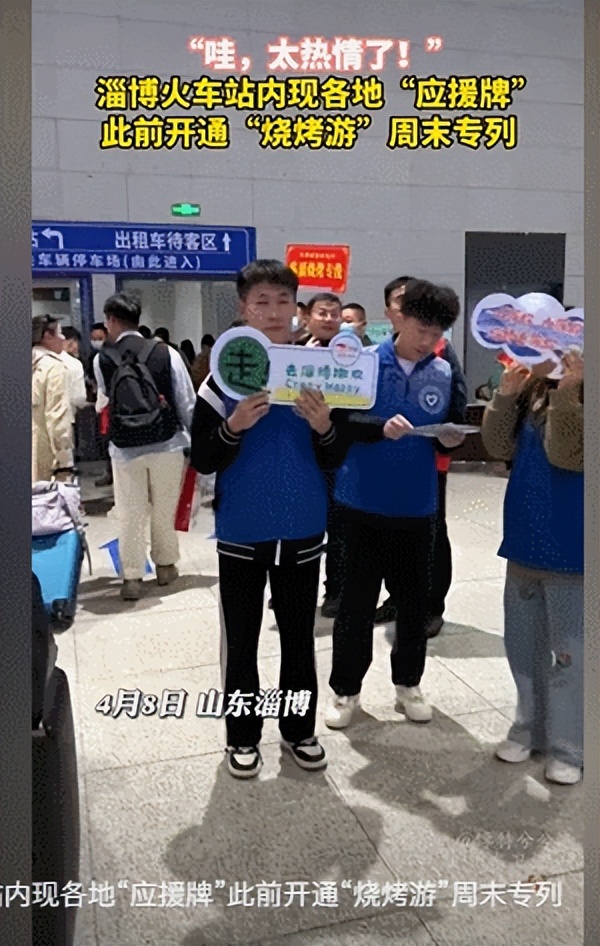 探索淄博烧烤走红的秘密,淄博烧烤爆红的自然原因