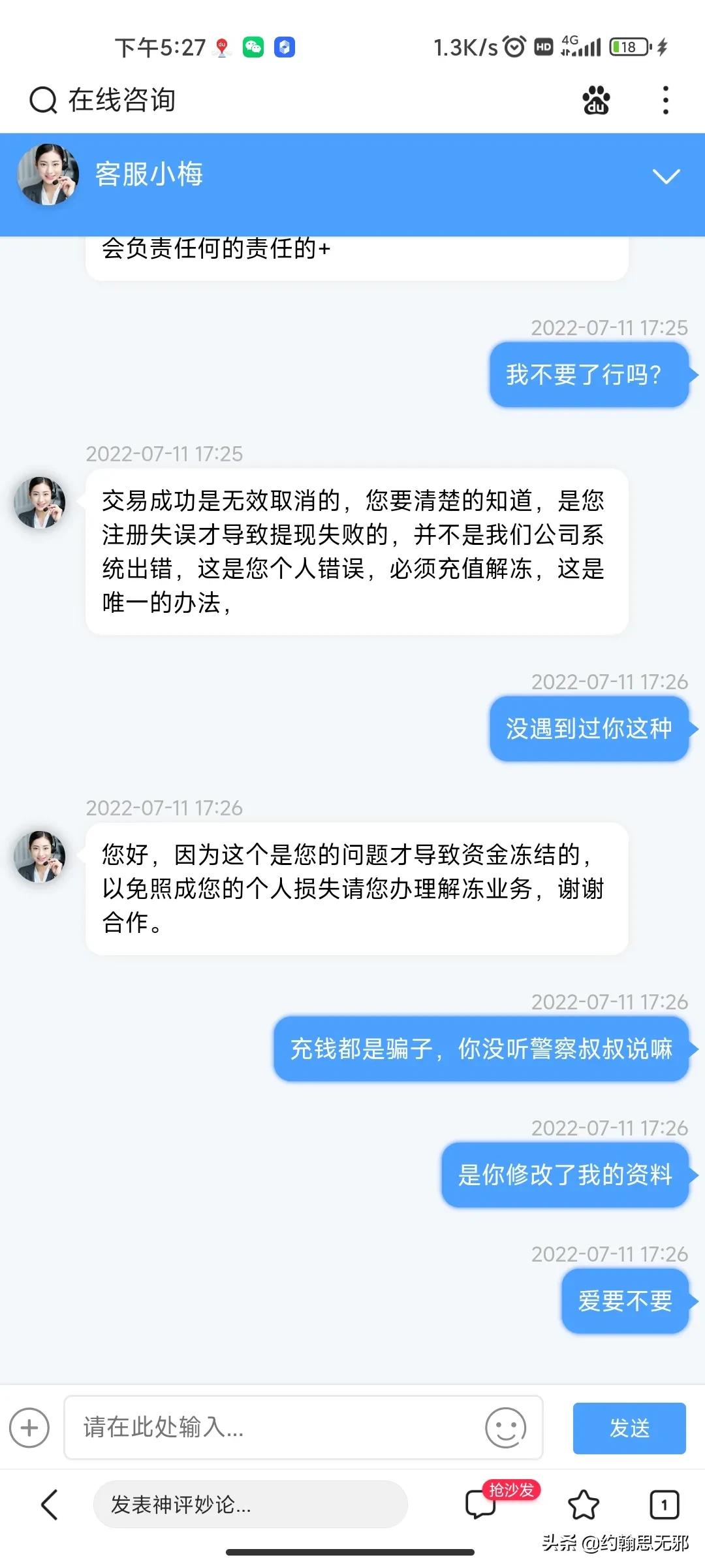 关于网络游戏的诈骗知识,现在游戏诈骗的套路有哪些