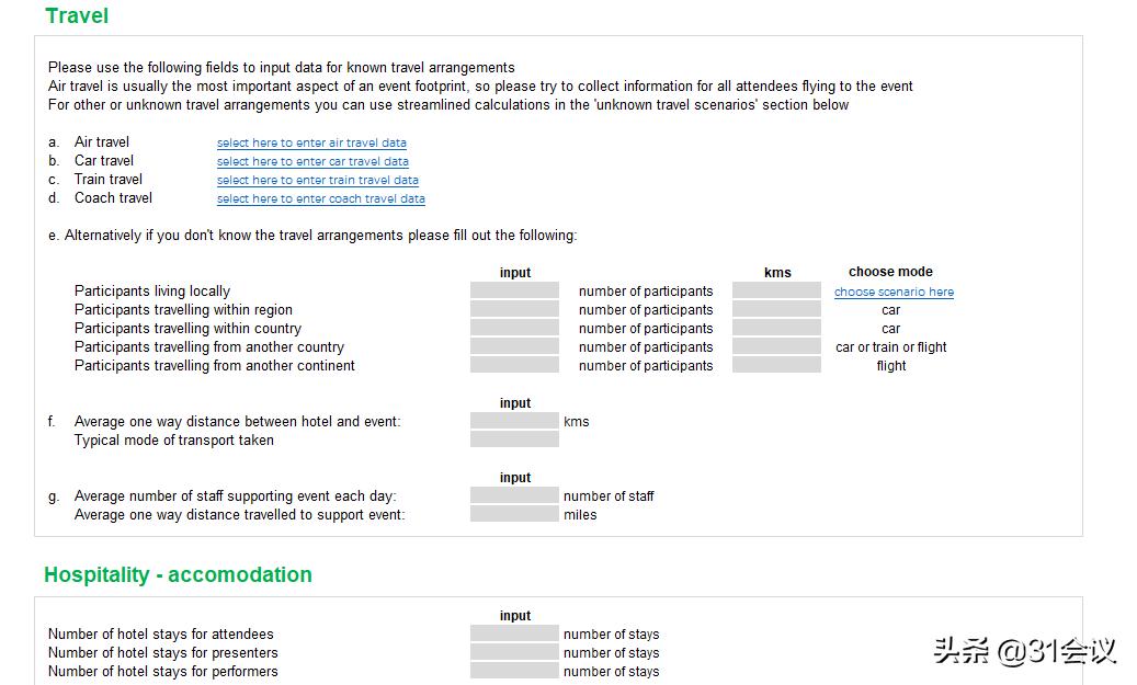碳排放计算平台,碳排放计算器app