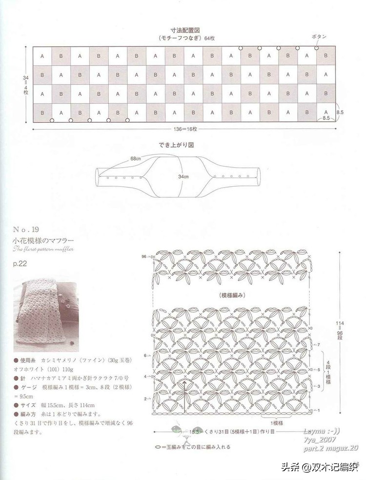 大牌围巾的编织教程简单又漂亮,好看的女士围巾编织