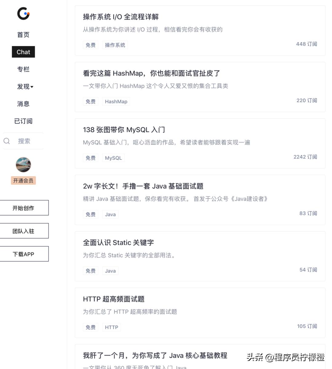 程序员最好用的网站,程序员相亲交友的网站