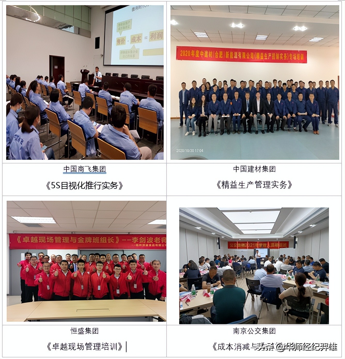 2023年优秀教师李剑波,李剑波培训师