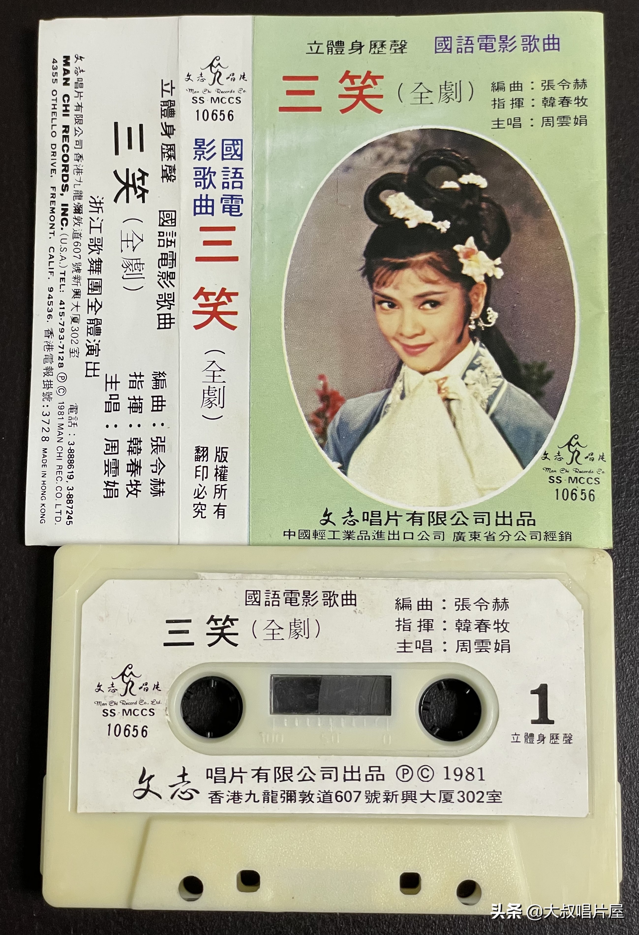 周峯，八十年代大陆流行音乐的青春图腾-唱片分享第71期