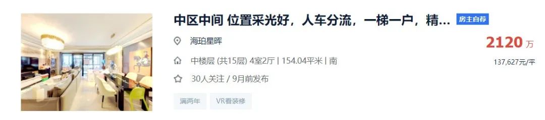 上海很多新房，还不如二手！