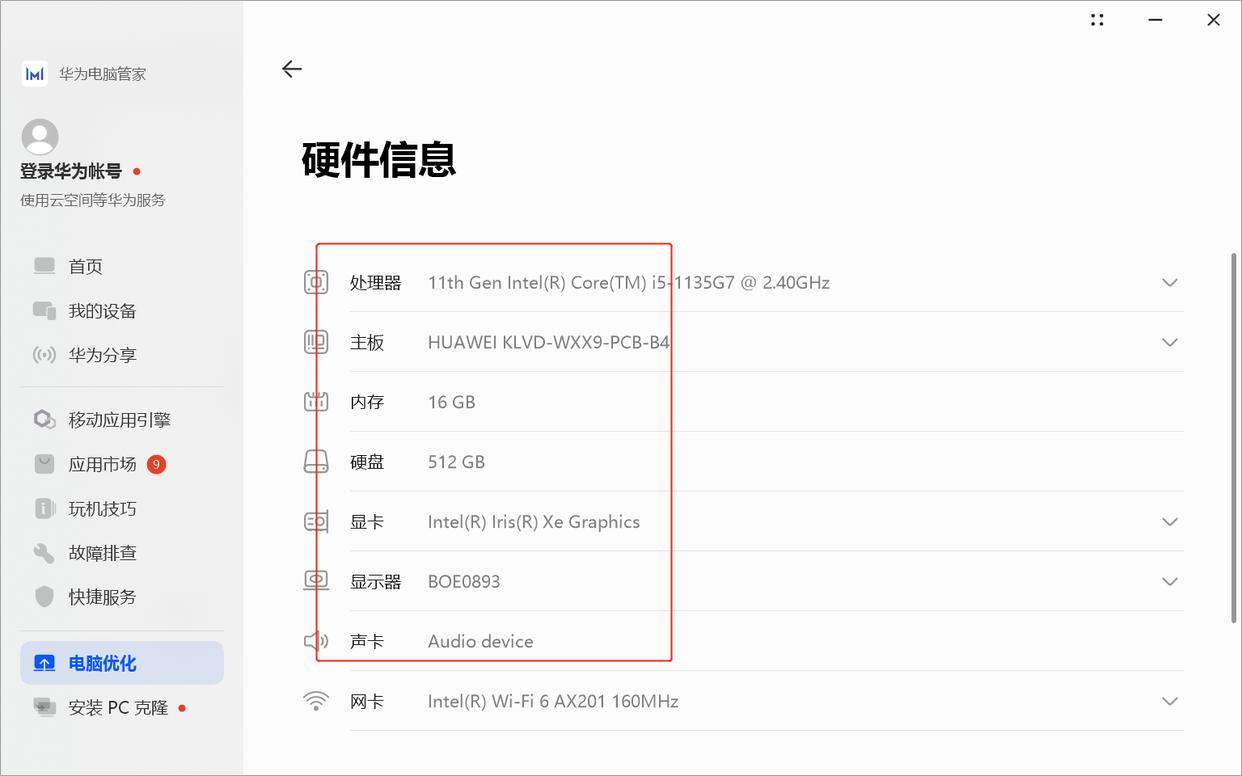 怎么看电脑电源品牌型号,电脑主板怎么看型号品牌