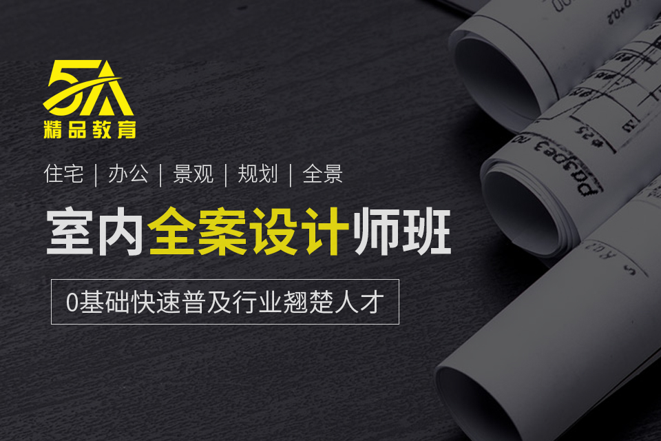 赣州室内设计培训中心,赣州室内设计培训