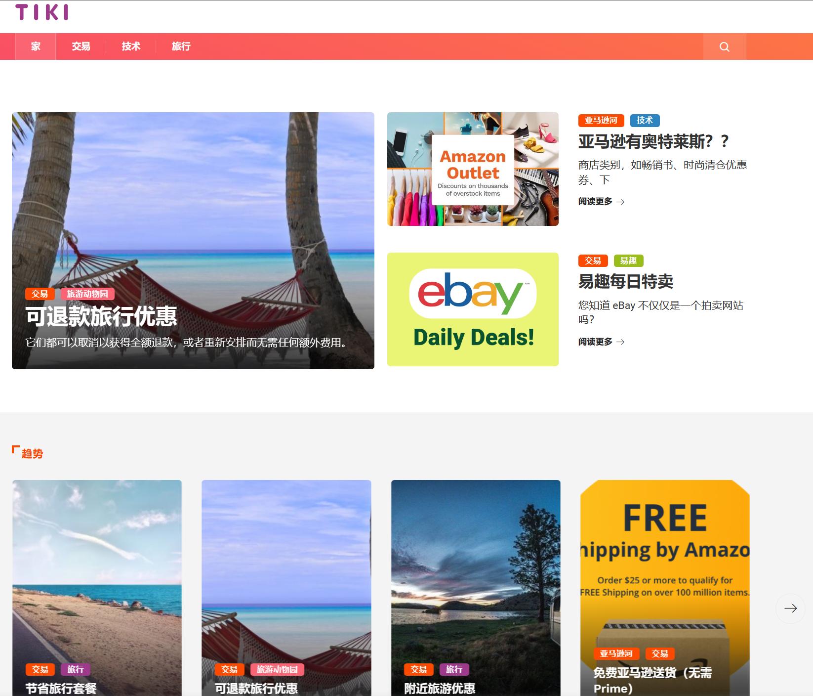 全球购物平台排行榜前十名,全球十大购物平台排行