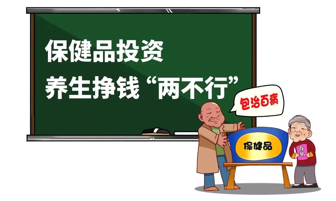 防养老诈骗手法,识破十句话避开养老诈骗陷阱