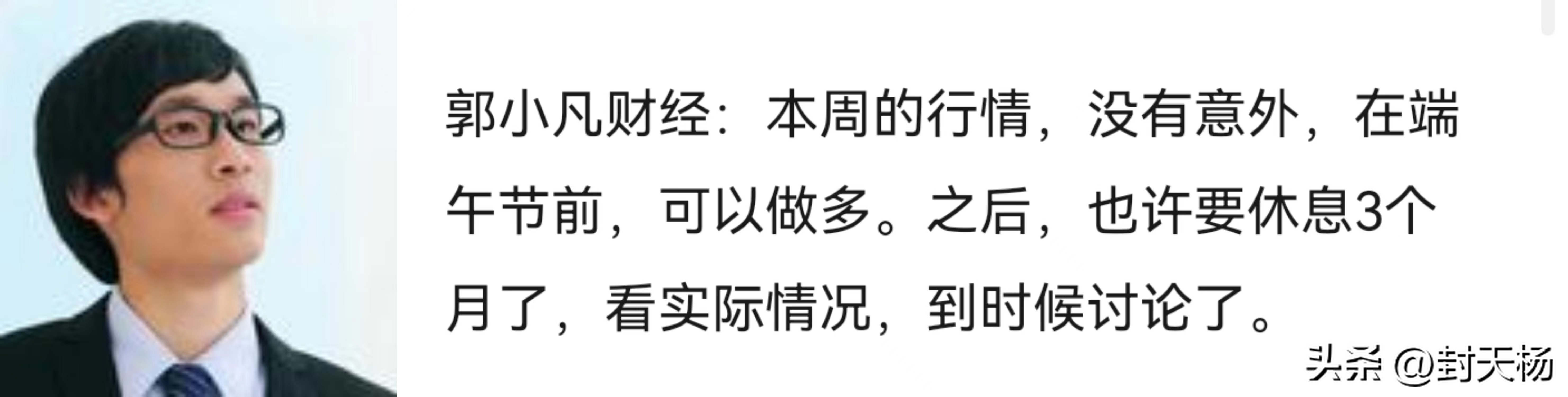 股市刘昌松行情预判,刘昌松股帮谈今日股市