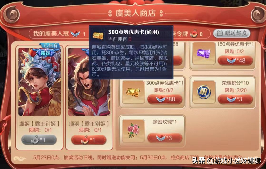 孙策大乔情侣皮肤预测,孙策大乔皮肤怎么买最划算