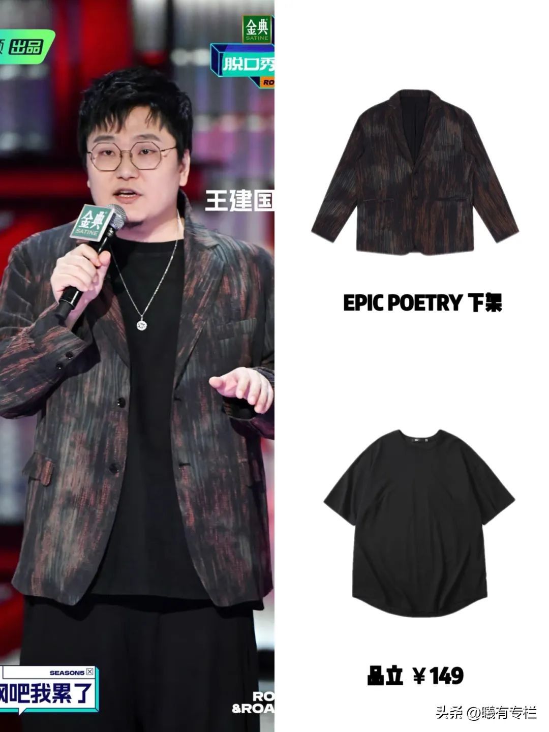 脱口秀大会演员能挣多少钱,脱口秀大会演员能拿多少钱