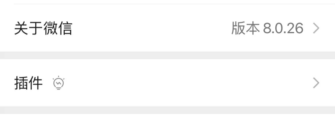 微信如何更新8.0.23最新版本功能,微信怎么更新8.0.45最新版本功能
