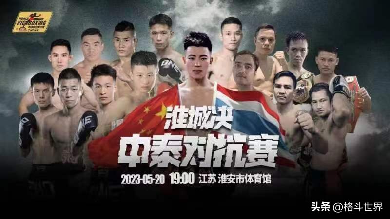 中国功夫对战泰国职业泰拳,综合格斗精彩对决泰拳