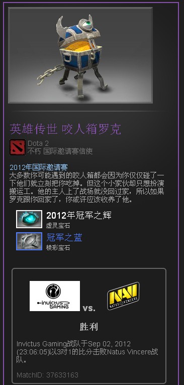 dota2性价比最高的信使,dota2信使棱彩宝石推荐