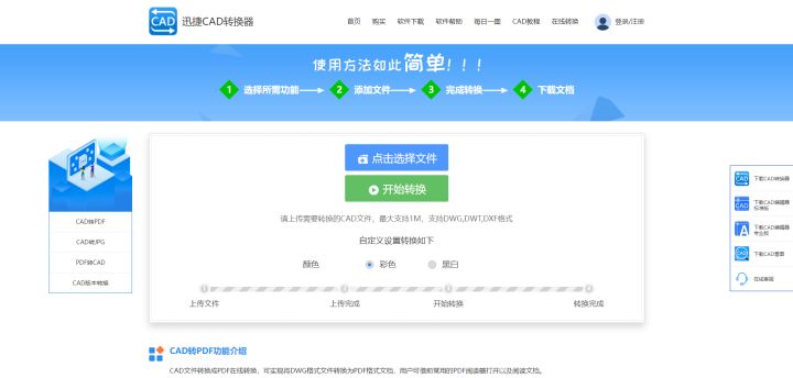 2016版cad怎么把pdf图纸转换成cad,cad转pdf要选择哪一个