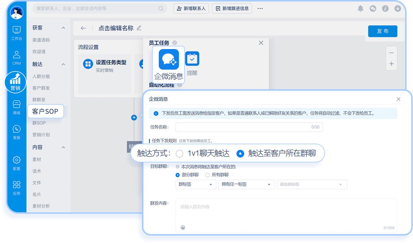 尘锋营销功能更新｜助力多渠道引流加粉+自动化运营提效！
