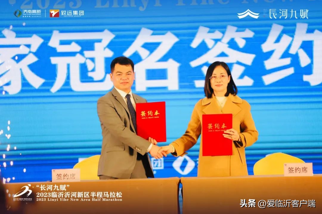 2021年临沂比赛,临沂最近有什么比赛