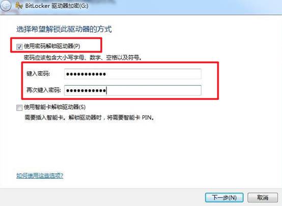 u盘如何加密防止资料丢失,u盘加密后如何恢复正常