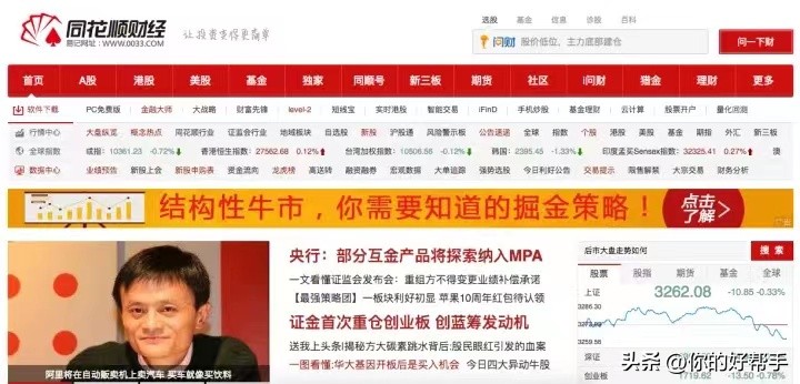 最专业最快的财经网站,推荐最实用的财经资讯类网站