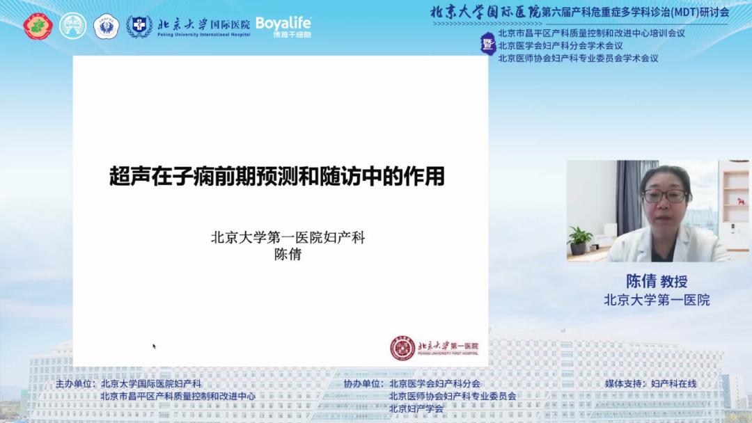 北京大学医院国际部产科,北京大学国际医院产科咋样