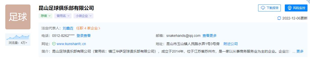 5年内三次升级，这座211万人口的县级市给久病的中国足球开出药方