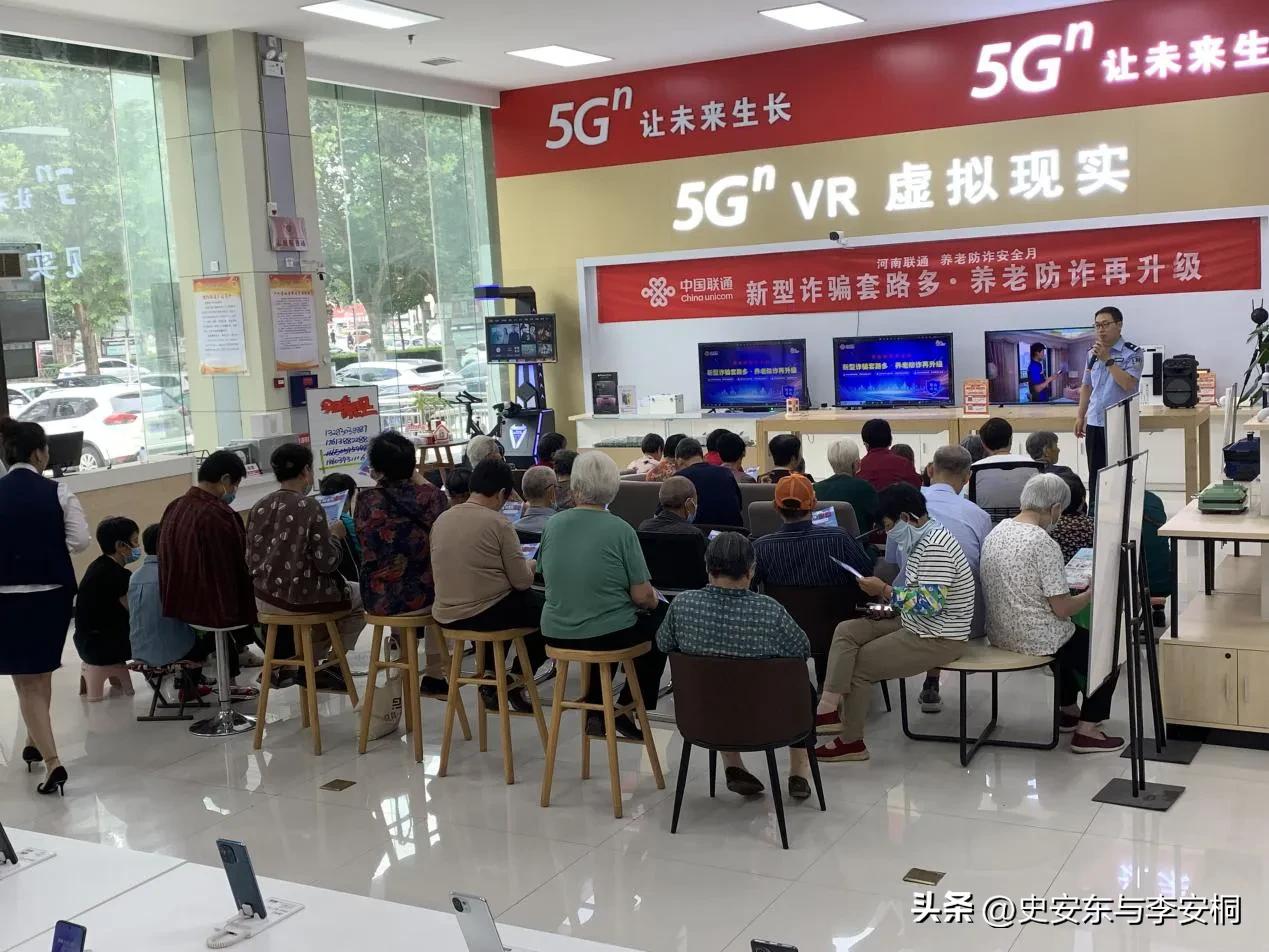 中国联通反诈中心,中国联通发信息反诈中山提醒